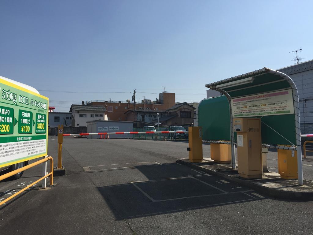 铃鹿斯托利亚酒店 铃鹿市